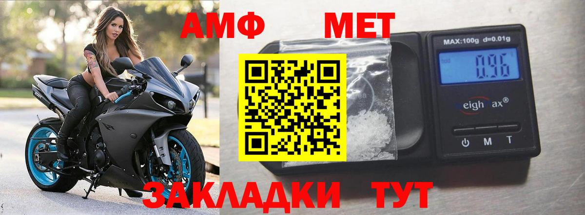 АМФ  Вход с VPN  Губкин  Амфетамин 98% 