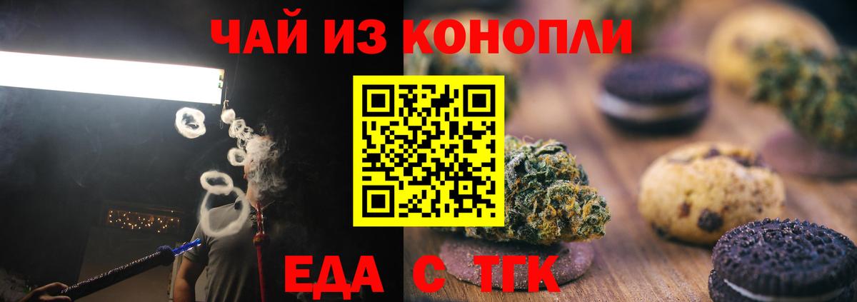 Губкин  Canna-Cookies конопля  Вход с VPN 