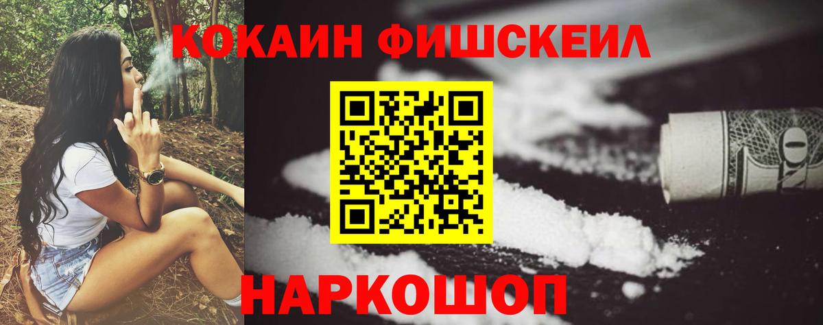 Кокаин Колумбийский Губкин