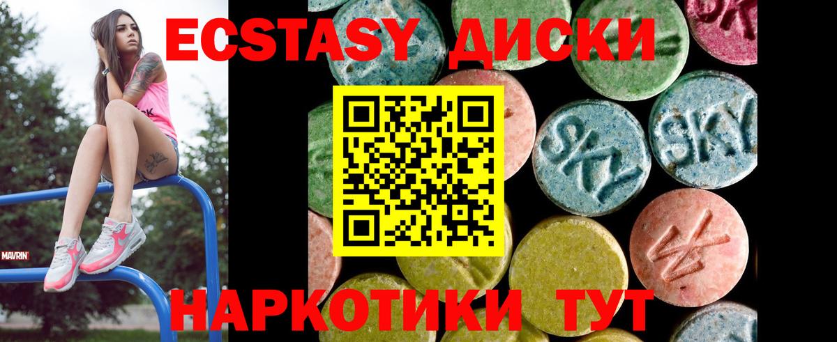 Губкин  ЭКСТАЗИ DUBAI  Вход с VPN  Ecstasy MDMA 