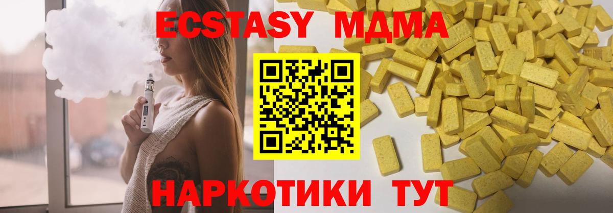Ecstasy 280мг Губкин