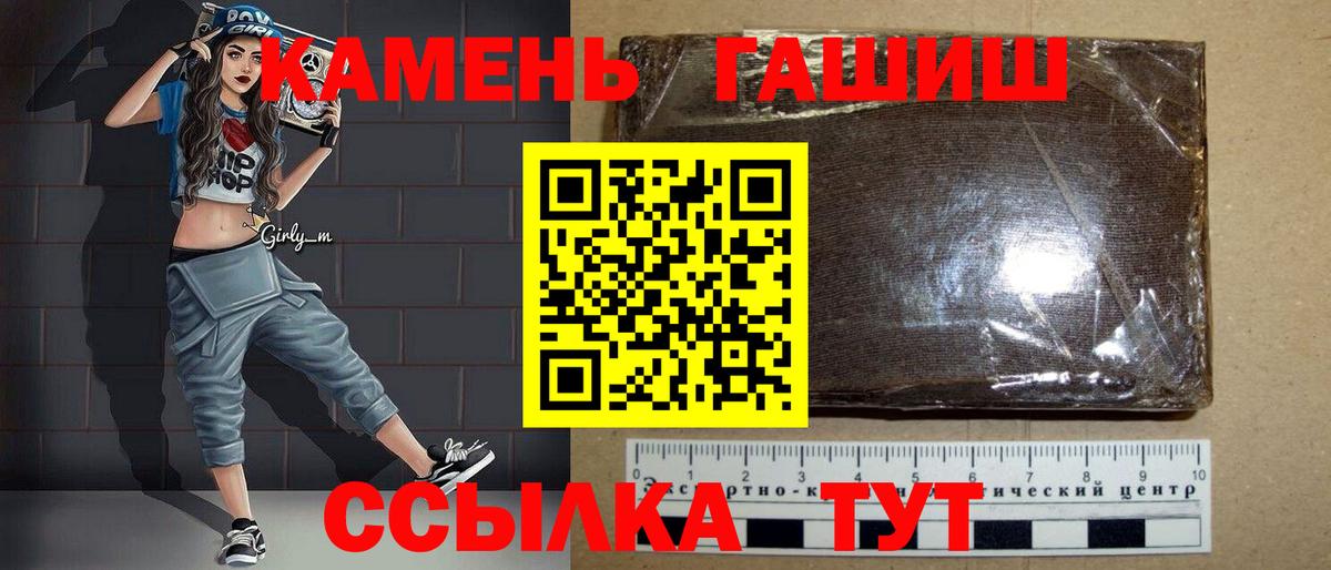 Гашиш гашик  Вход с VPN  ГАШИШ  Губкин  ГАШ Cannabis 