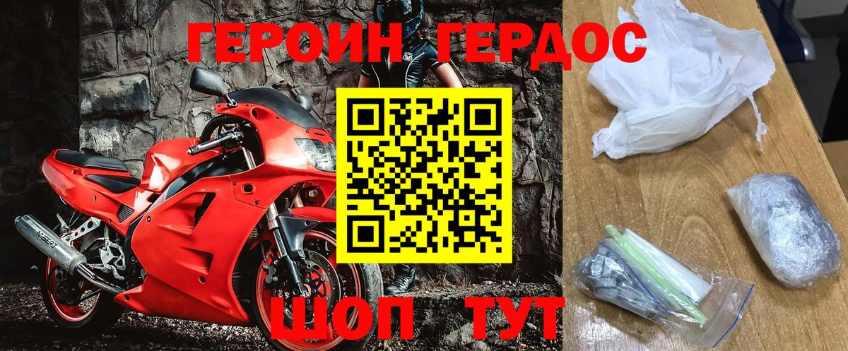 Героин белый  Вход с VPN  Губкин 