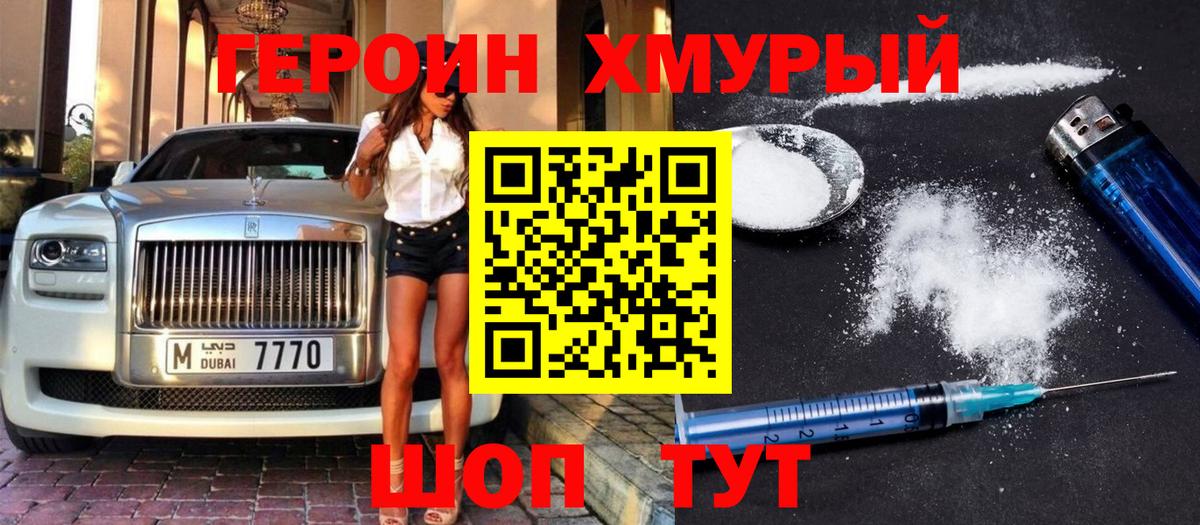 ГЕРОИН афганец Губкин