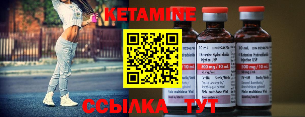 КЕТАМИН VHQ  КЕТАМИН VHQ  Вход с VPN  Губкин 