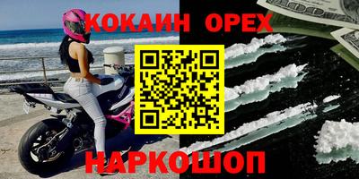 гашиш Белореченск