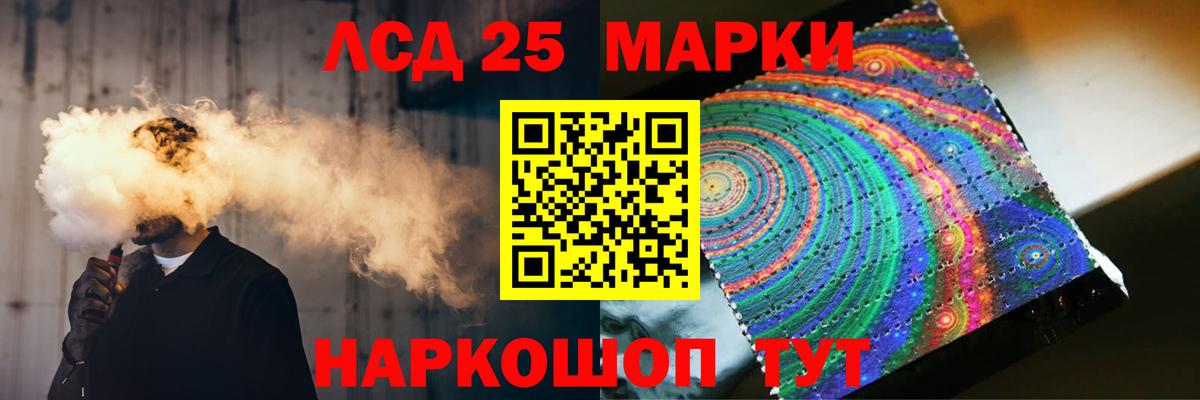 LSD-25 экстази кислота Губкин
