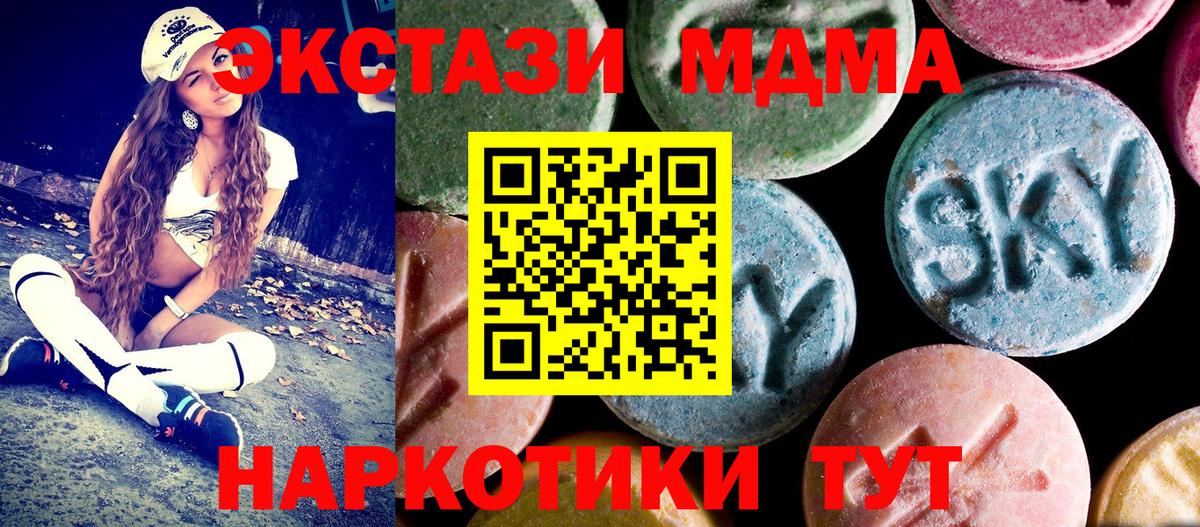 MDMA кристаллы Губкин