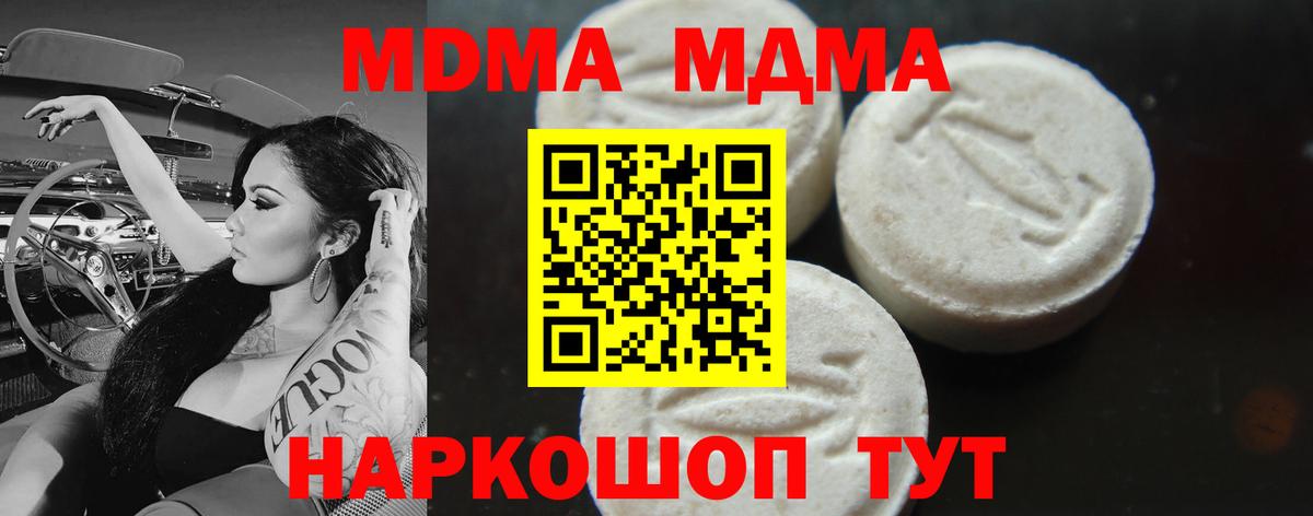 Губкин  MDMA VHQ  МДМА молли  Вход с VPN 