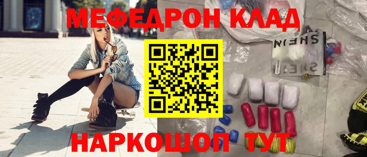 МЕФ  Меф кристаллы  наркотики  Губкин  Меф mephedrone  Вход с VPN 