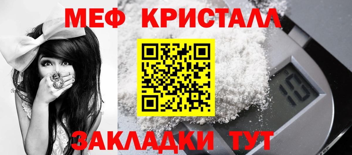 Меф мяу мяу мука Губкин