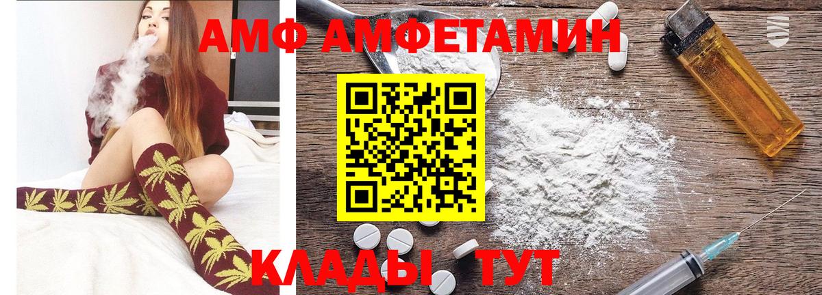 МЕТАМФЕТАМИН пудра Губкин
