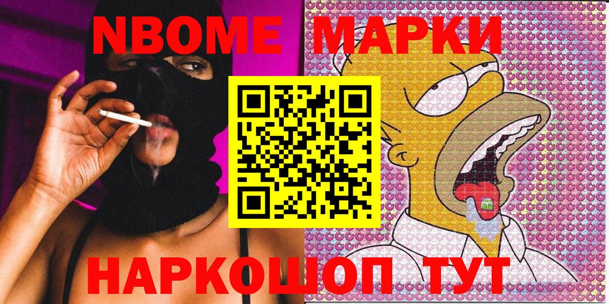 Губкин  купить наркоту  Вход с VPN  Марки NBOMe 1,8мг 