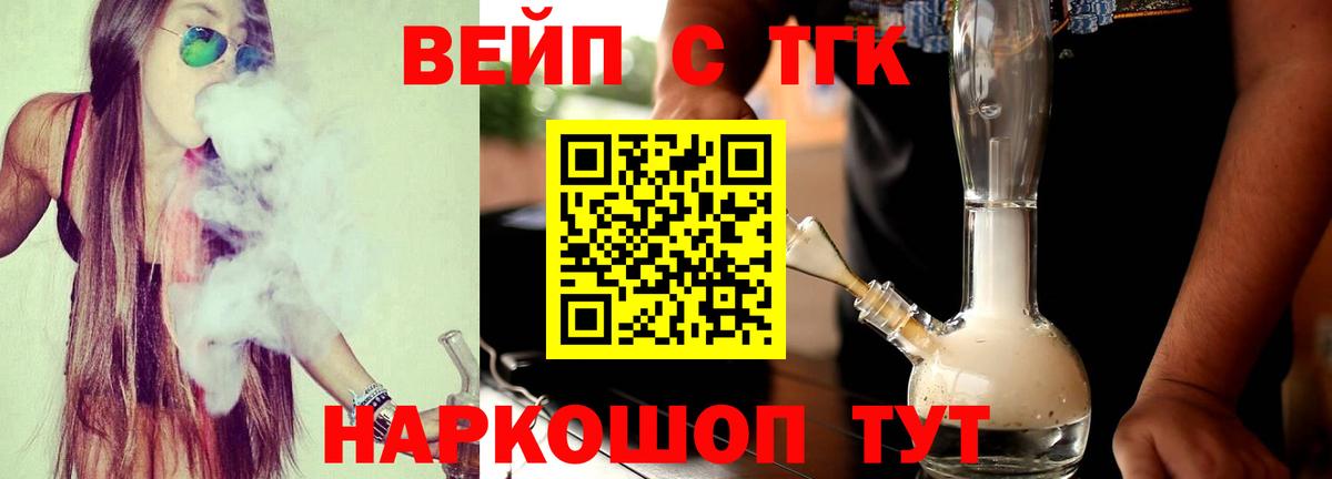 ТГК THC oil Губкин